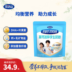 完达山 优智生1958高钙加锌学生奶粉400g