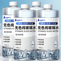 京喜 无色玻璃水 0度 1.2L*2瓶