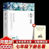 简爱原著 书籍正版包邮初中生九年级课外阅读书目 精装版经典译林央视朗读者选读版本  世界名著外国文学