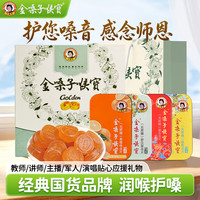 金嗓子 喉宝润喉糖 22.8g*4盒 无蔗糖礼盒 教师节礼物 送老师 清凉护嗓零食