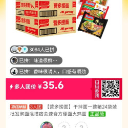 营多牌 营多捞面干拌面一整箱24袋装批发泡面混搭宿舍速食方便面火鸡面
