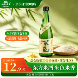 米色 桂花味米酒 350ml 单瓶装 1度 低度微醺