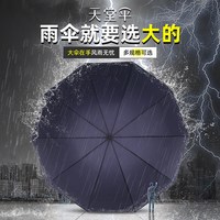 天堂伞 加大抗风暴雨伞防风加固防晒折叠加大双人晴雨伞女两用商务伞男 黑色经典单人伞-伞面114CM