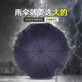 天堂伞 加大抗风暴雨伞防风加固防晒折叠加大双人晴雨伞女两用商务伞男 黑色经典单人伞-伞面114CM