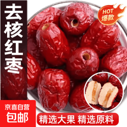 红枣去核无核灰枣特级灰枣新疆大红枣特产干货新货若免洗羌灰枣 特级无核灰枣 500g*1袋