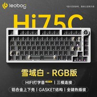 移动端：LEOBOG Hi75 81键 客制化铝坨坨套件 矅石黑 RGB