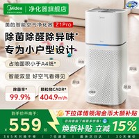 移动端：美的 KJ400G-Z1pro 家用空气净化器