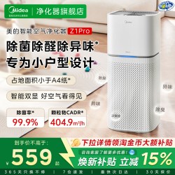 美的 KJ400G-Z1pro 家用空气净化器
