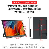 移动端：安美特 16/18.5/21.5英寸便携式显示器IPS笔记本扩展副屏Switch外接23.8