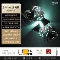 iKF 夜祭HiFi有线耳机入耳高音质降噪带麦三角洲电脑电竞游戏专用