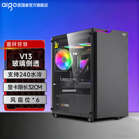 爱国者 V13台式机电脑主机玻璃侧透电竞游戏DIY白色桌面MATX小机箱 V13 黑/玻璃侧透