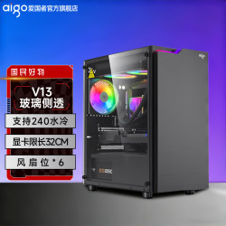 爱国者 V13台式机电脑主机玻璃侧透电竞游戏DIY白色桌面MATX小机箱 V13 黑/玻璃侧透