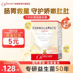妈咪爱 益生菌130亿四联菌株双歧杆菌粉呵护肠道