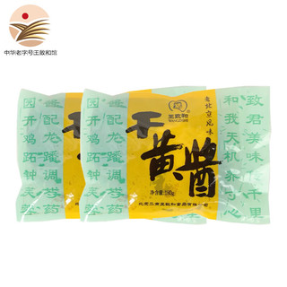 王致和 干黄酱 180g*2袋