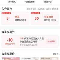 京东  入会5京豆  国誉文具京东自营旗舰店
