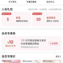 京东  入会5京豆  国誉文具京东自营旗舰店