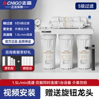 移动端：志高 商用净水器大流量超滤直饮机咖啡奶茶店前置自来水商业过滤器