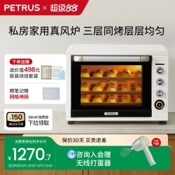 柏翠 k55pro电烤箱平风炉二合一体家用小型烘焙商用大容量发酵空