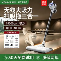 移动端：康佳 吸尘器店大吸力家用小型无线手持2024吸拖一体机