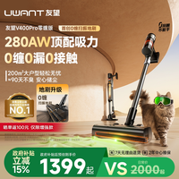 UWANT 自集尘 无线吸尘器  2个