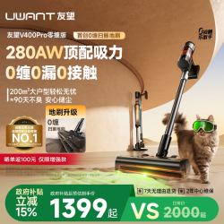UWANT 自集尘 无线吸尘器  2个