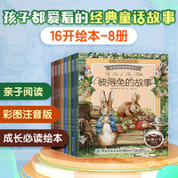 没头脑和不高兴一年级二年级注音版任溶溶小学生必读课外书
