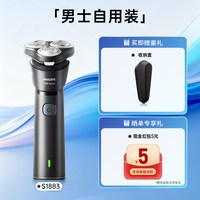 移动端：飞利浦 男士电动剃须刀旋风1系刮胡须刀2025年
