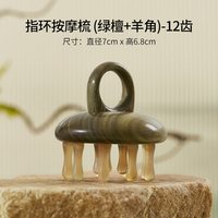 移动端：初心 天然羊角梳头皮按摩梳男女洗头刷养护发头部养生专用经络梳子