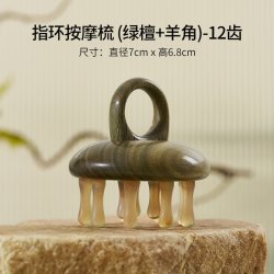 初心 天然羊角梳头皮按摩梳男女洗头刷养护发头部养生专用经络梳子