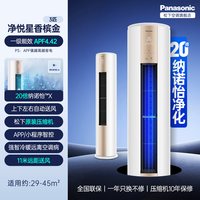 Panasonic KFR-72LW/BpJM310N 变频 空调