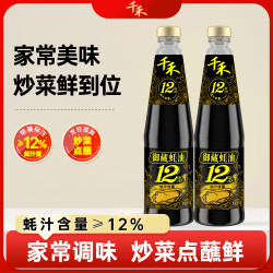 千禾 御藏蚝油 火锅蘸料炒菜凉拌调味品 御藏蚝油12%510g*2瓶