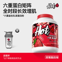 移动端：Hot Rule 益生菌乳清蛋白粉