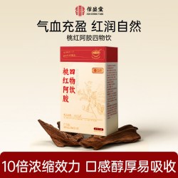 信盛堂 四物汤补气养血当归熟地黄中草药材包同调理搭桃仁红女人茶