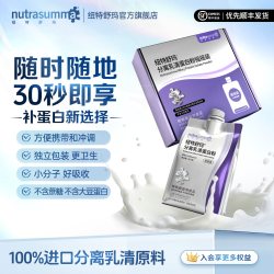 纽特舒玛 分离乳清蛋白质粉