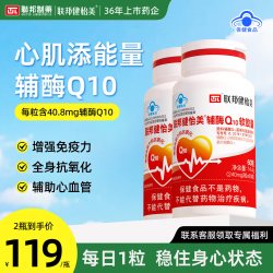 联邦健怡美辅酶Q10软胶囊护心血管心肌心脏成人免疫