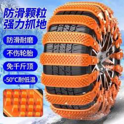 海贤 汽车轮胎冬季防滑链雪地新型不伤胎小轿车suv通用型牛筋橡胶扎带
