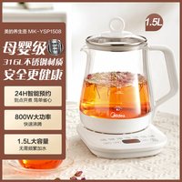 美的 316材质 养生壶  1.5L