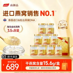 南御品 泰国无糖即食燕窝即食补品 母亲节礼物实用礼品送礼 木糖醇款 2--千人送礼选择