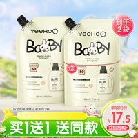 移动端：英氏 婴儿洗衣液宝宝专用洗衣液新生婴幼儿童柔护洗衣液补充装