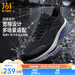 361° 跑步鞋男雨屏9秋季新款抗寒缓震耐磨防滑鞋宽楦防泼水黑色运动鞋 曜石黑/紫外