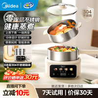 美的 电煮锅 全域0涂层不锈钢 分体式带蒸屉 2.6L