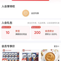 京东  入会10京豆   荷美尔   HORMEL旗舰店