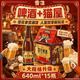 6日20点：雪花 老雪浓色醇香啤酒640ml*15瓶（赠1L马口铁老雪