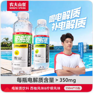 农夫山泉 电解质饮料550ml*15瓶便携饮料双重维生素整箱