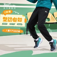 移动端：361° 361童装男童裤子秋冬季长裤运动裤儿童中大童秋装女童休闲加绒裤