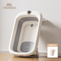 移动端：YeeHoO KIDS 英氏婴儿宝宝洗澡盆可坐躺折叠新生儿大号浴盆儿童用品家用泡澡桶