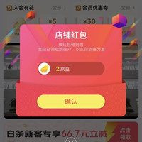 京东  关注2京豆  康缘医药旗舰店