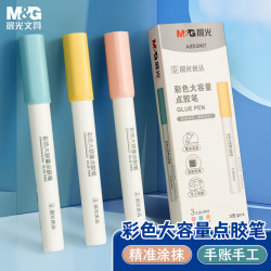 晨光 AJDU2407 速干双面点胶笔 3支装 橡皮及涂改工具