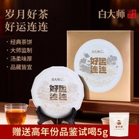 88VIP：白大师 2019年福鼎白茶年份茶饼贡眉茶叶礼盒自己喝1500g