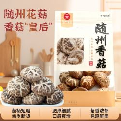鄂随菇业正品随州花菇干货新鲜干花菇肉厚无根椴木花菇干蘑菇煲汤